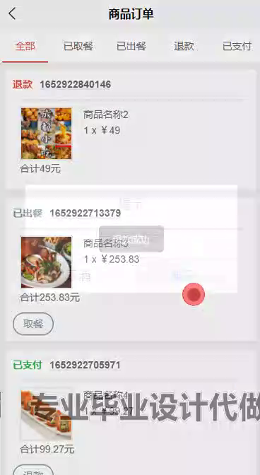 毕设weixin268微信点餐系统小程序ssm毕业设计