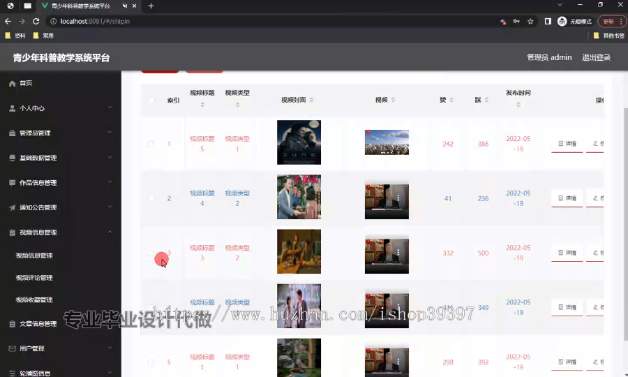 毕设weixin269基于vue的青少年科普教学系统平台springboot毕业设计