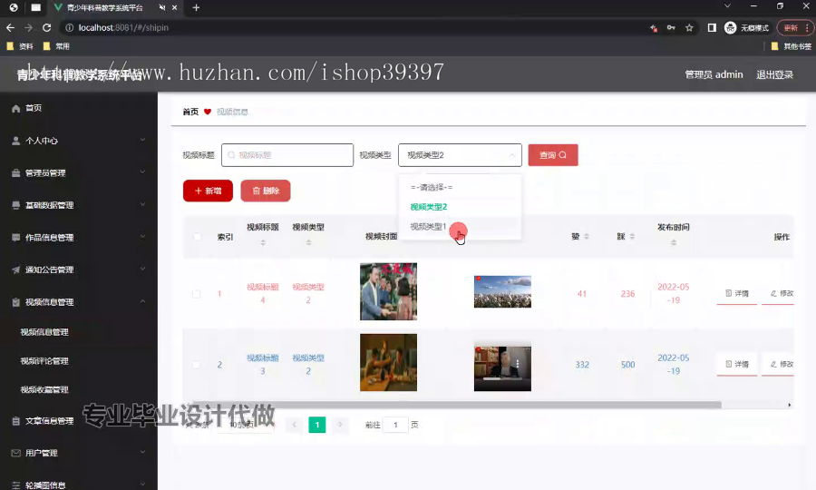毕设weixin269基于vue的青少年科普教学系统平台springboot毕业设计