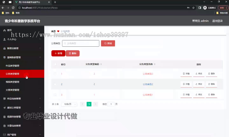 毕设weixin269基于vue的青少年科普教学系统平台springboot毕业设计
