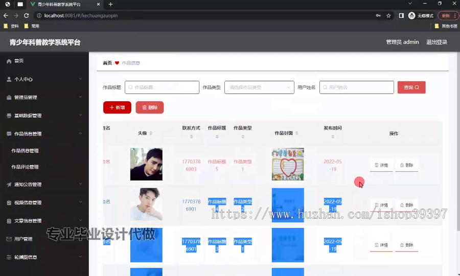 毕设weixin269基于vue的青少年科普教学系统平台springboot毕业设计