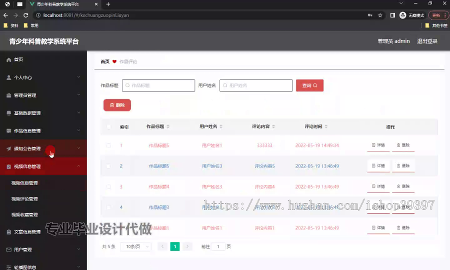 毕设weixin269基于vue的青少年科普教学系统平台springboot毕业设计