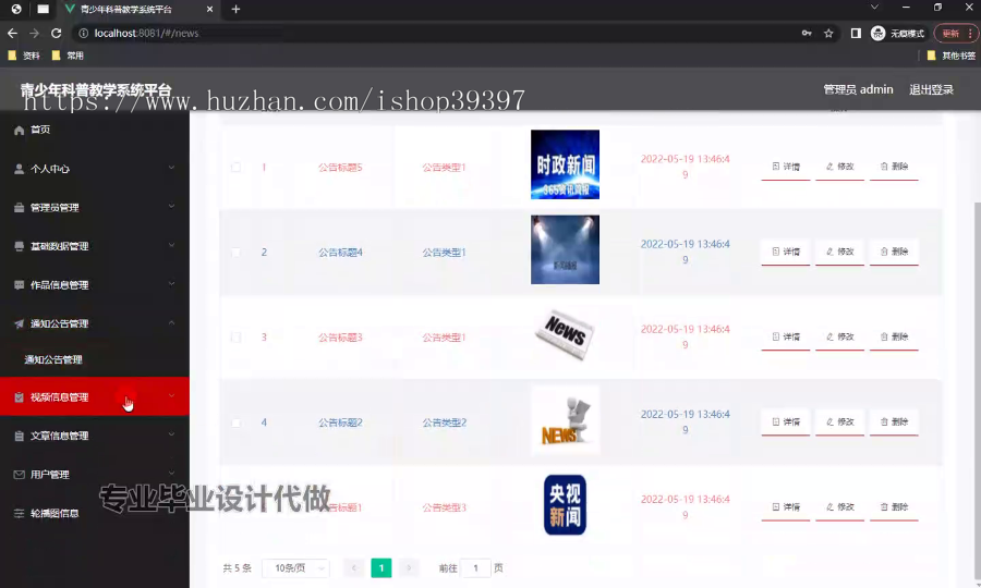毕设weixin269基于vue的青少年科普教学系统平台springboot毕业设计