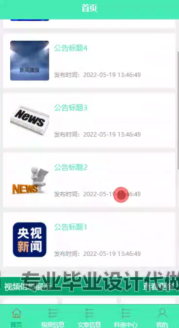 毕设weixin269基于vue的青少年科普教学系统平台springboot毕业设计