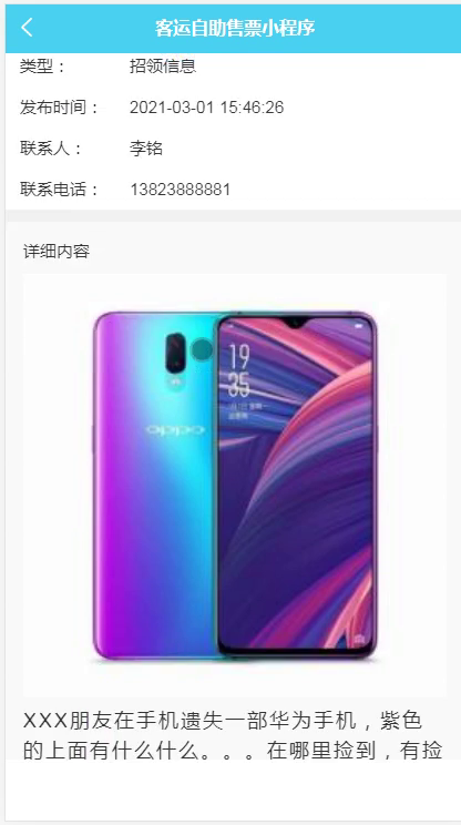 毕设weixin270客运自助售票小程序的+ssm毕业设计