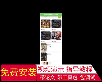毕设weixin271松江大学城就餐推荐系统+ssm毕业设计