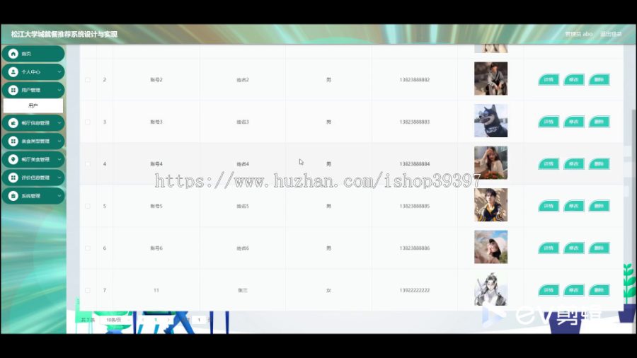 毕设weixin271松江大学城就餐推荐系统+ssm毕业设计