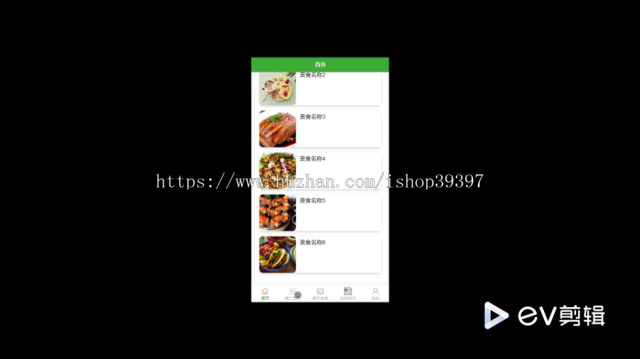 毕设weixin271松江大学城就餐推荐系统+ssm毕业设计