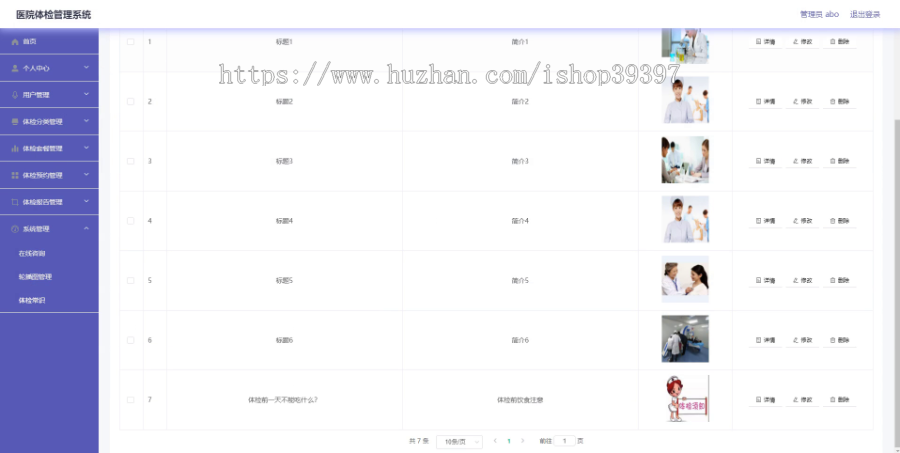 毕设weixin272基于微信小程序的医院体检管理系统+ssm毕业设计
