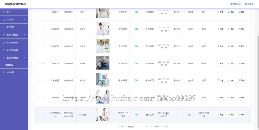 毕设weixin272基于微信小程序的医院体检管理系统+ssm毕业设计