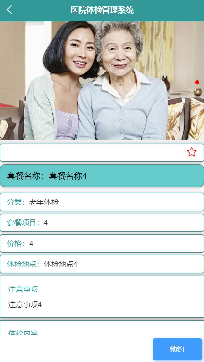 毕设weixin272基于微信小程序的医院体检管理系统+ssm毕业设计