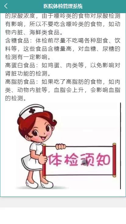 毕设weixin272基于微信小程序的医院体检管理系统+ssm毕业设计