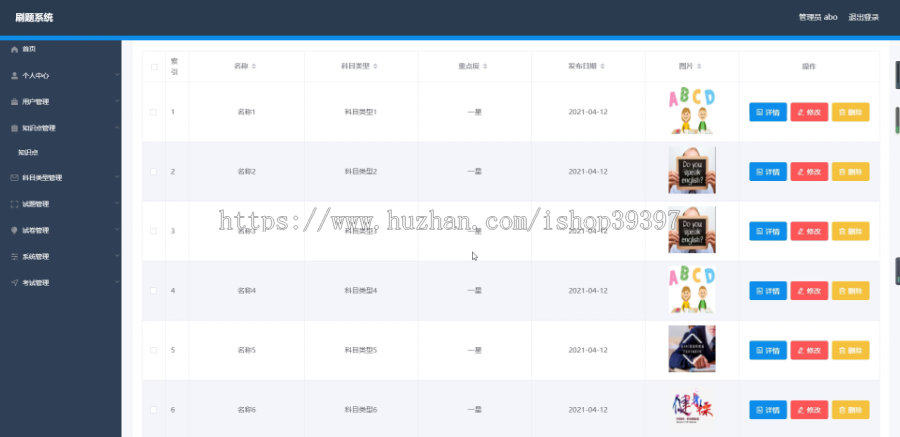 毕设weixin273基于微信小程序的刷题系统的+springboot毕业设计