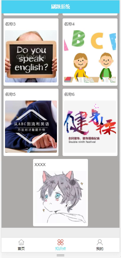 毕设weixin273基于微信小程序的刷题系统的+springboot毕业设计