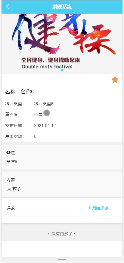 毕设weixin273基于微信小程序的刷题系统的+springboot毕业设计