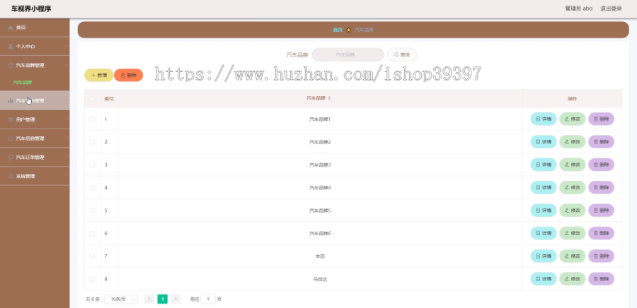 毕设weixin274车视界小程序+ssm毕业设计