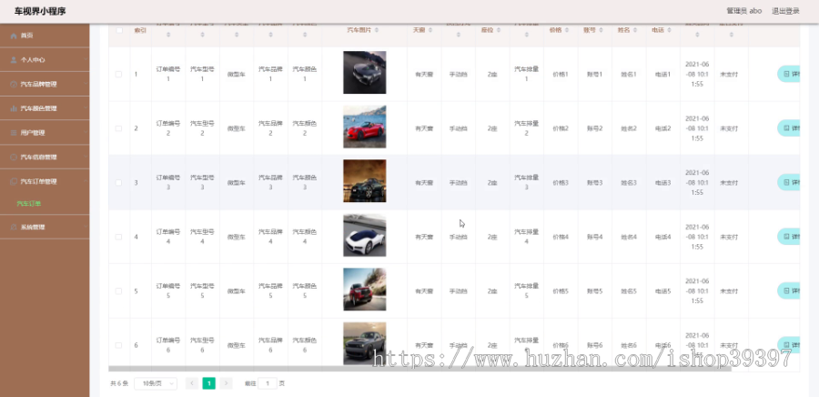 毕设weixin274车视界小程序+ssm毕业设计