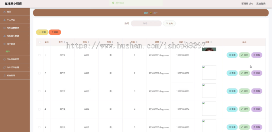 毕设weixin274车视界小程序+ssm毕业设计