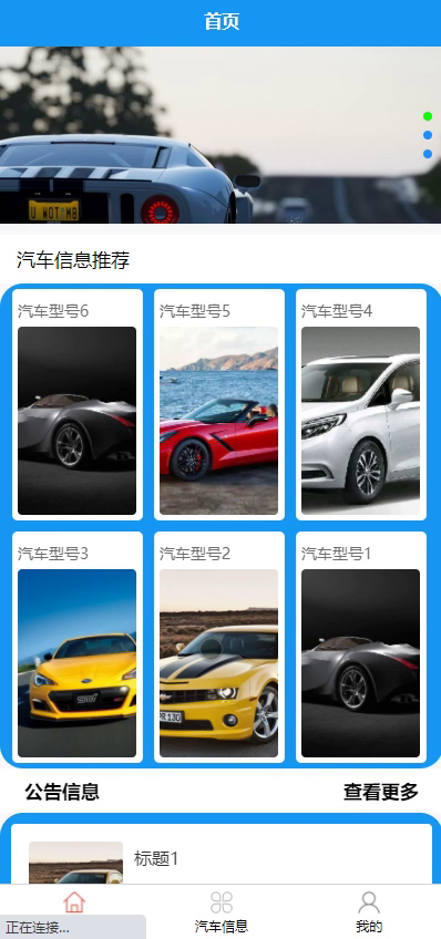 毕设weixin274车视界小程序+ssm毕业设计