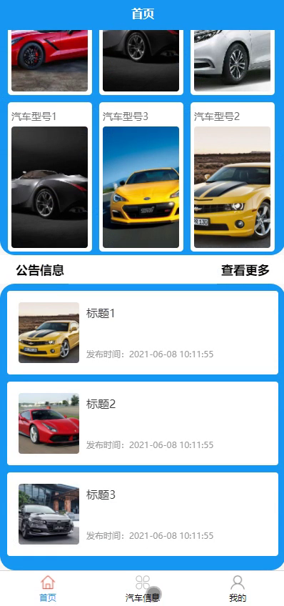 毕设weixin274车视界小程序+ssm毕业设计