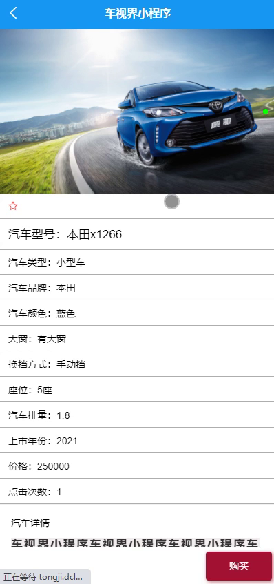 毕设weixin274车视界小程序+ssm毕业设计
