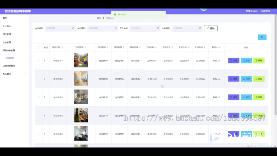 毕设weixin275微信智能招聘小程序设计+ssm毕业设计