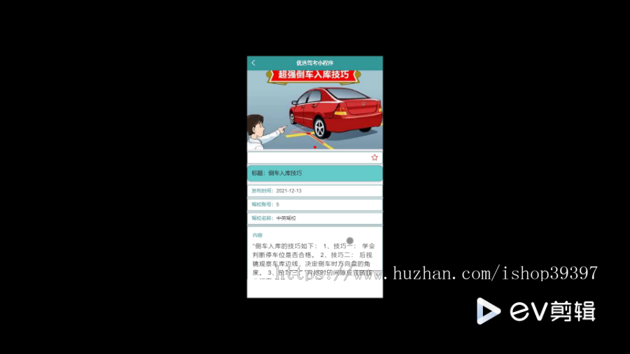 毕设weixin276优选驾考小程序+ssm毕业设计