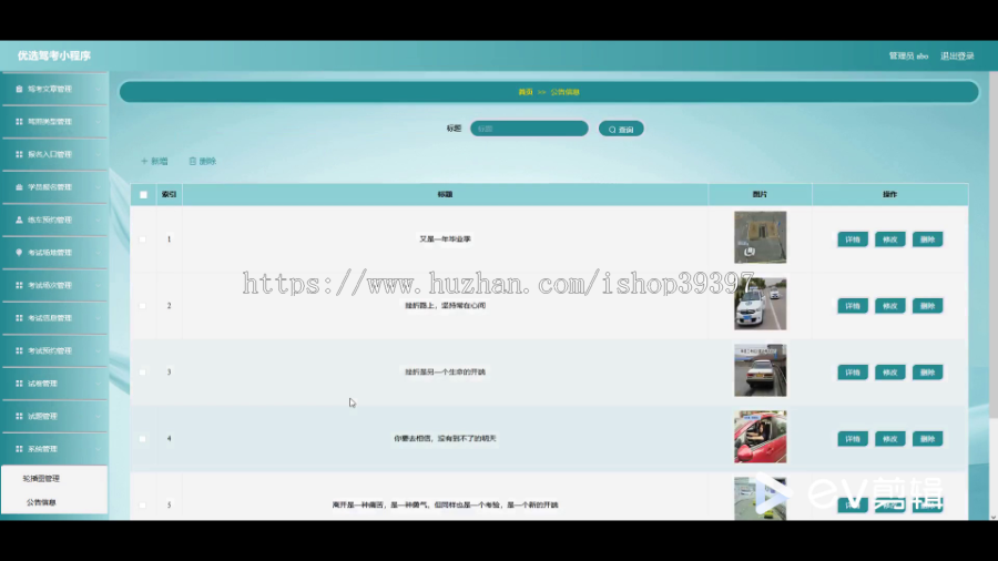 毕设weixin276优选驾考小程序+ssm毕业设计
