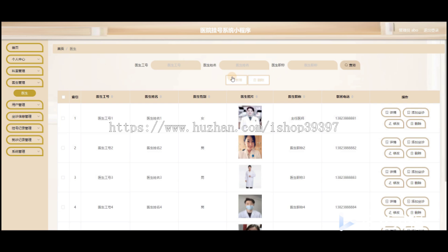 毕设weixin277微信小程序医院挂号系统+ssm毕业设计