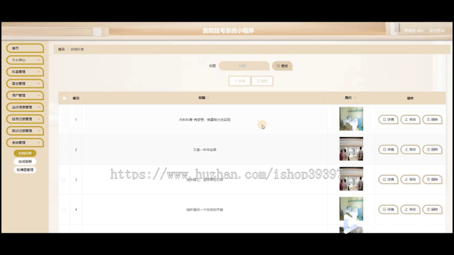 毕设weixin277微信小程序医院挂号系统+ssm毕业设计