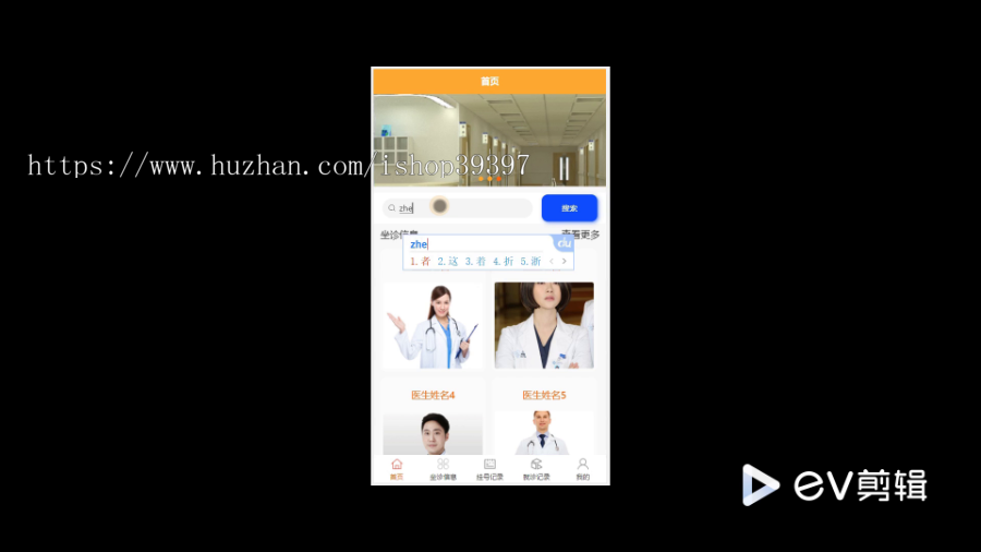 毕设weixin277微信小程序医院挂号系统+ssm毕业设计