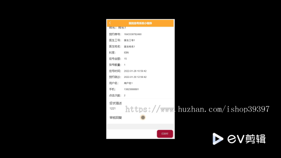 毕设weixin277微信小程序医院挂号系统+ssm毕业设计