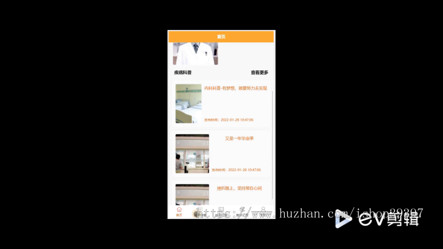 毕设weixin277微信小程序医院挂号系统+ssm毕业设计