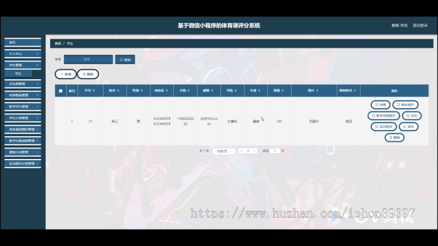 毕设weixin278基于微信小程序的体育课评分系统+ssm毕业设计