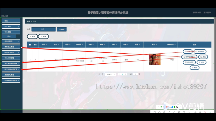 毕设weixin278基于微信小程序的体育课评分系统+ssm毕业设计