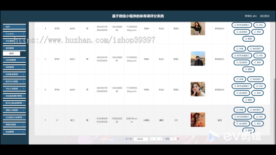 毕设weixin278基于微信小程序的体育课评分系统+ssm毕业设计