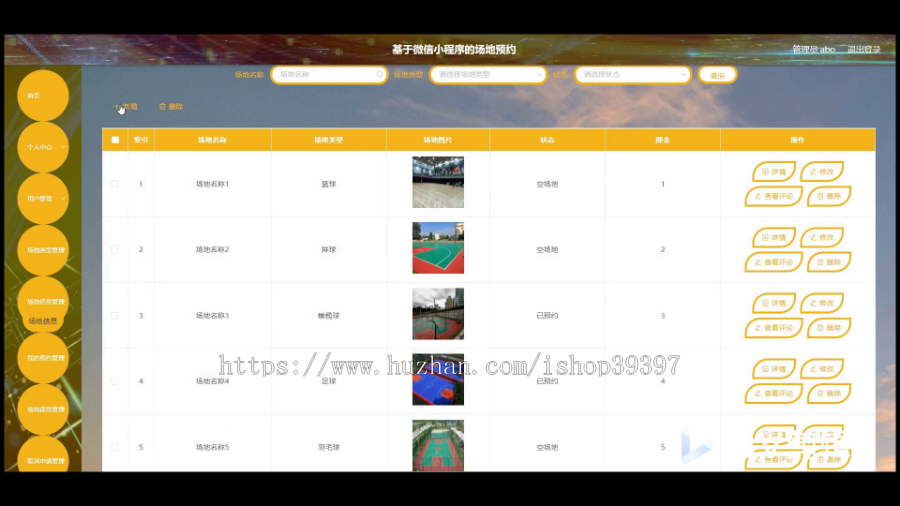 毕设weixin279基于微信小程序的场地预约+ssm毕业设计