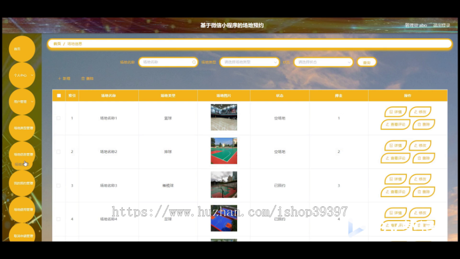 毕设weixin279基于微信小程序的场地预约+ssm毕业设计