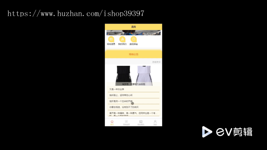 毕设weixin279基于微信小程序的场地预约+ssm毕业设计