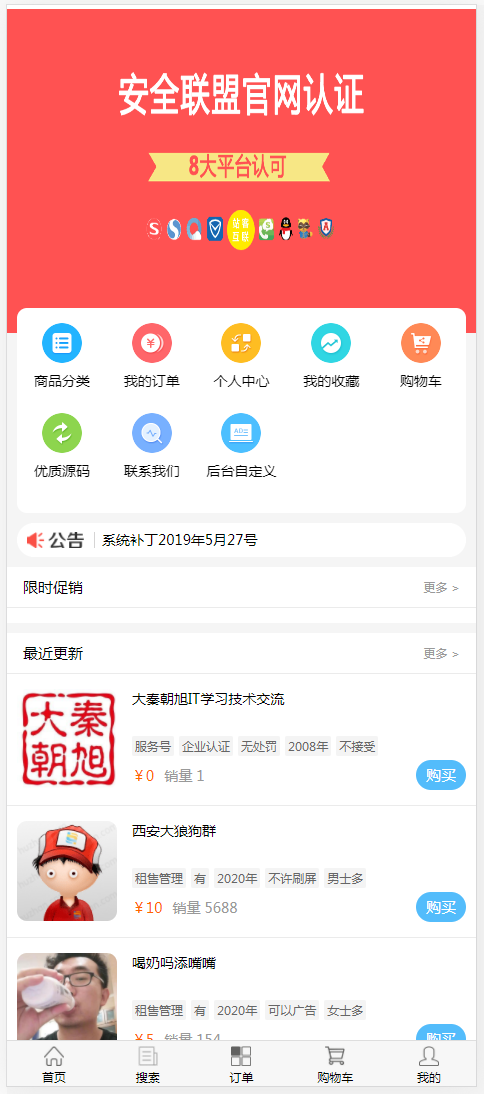 2023新制作微信分享群分享QQ分享商城带支付系统有手机版开源系统可二开