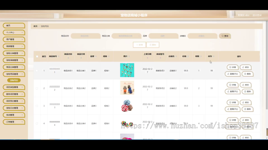毕设weixin282宠物店商城小程序+ssm毕业设计