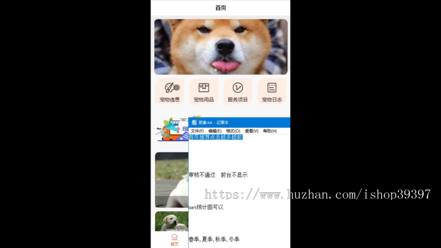 毕设weixin282宠物店商城小程序+ssm毕业设计