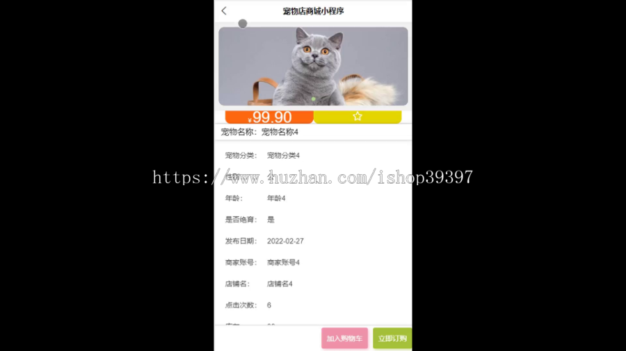 毕设weixin282宠物店商城小程序+ssm毕业设计
