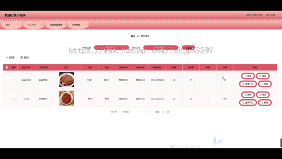 毕设weixin283基于微信小程序校园订餐的设计与开发+ssm毕业设计