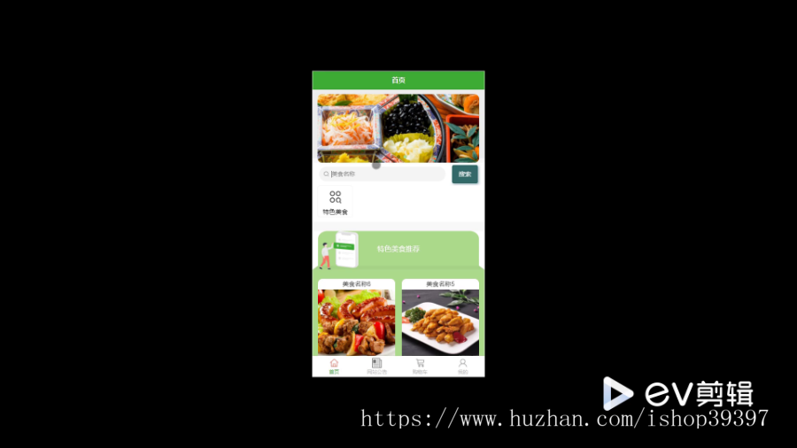毕设weixin283基于微信小程序校园订餐的设计与开发+ssm毕业设计