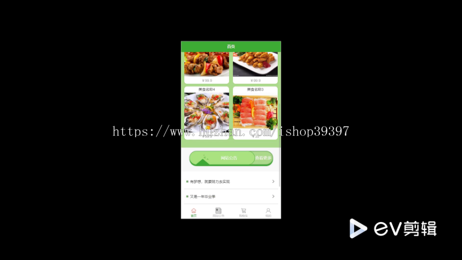 毕设weixin283基于微信小程序校园订餐的设计与开发+ssm毕业设计