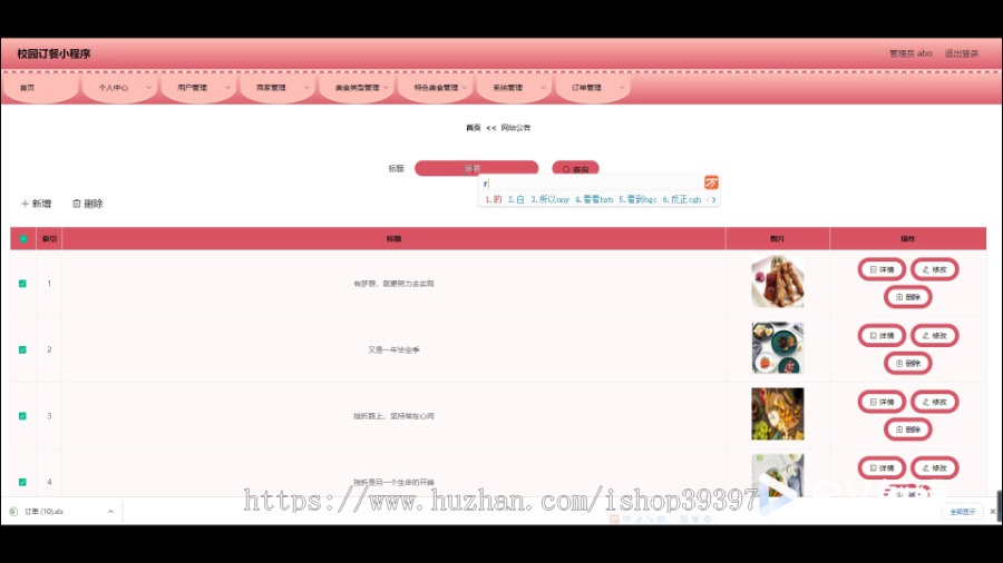 毕设weixin283基于微信小程序校园订餐的设计与开发+ssm毕业设计