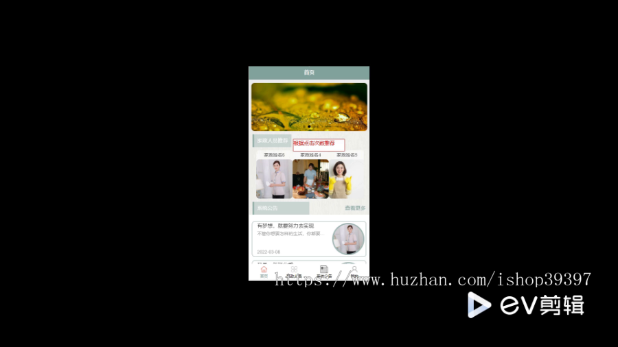 毕设weixin284同城家政服务+ssm毕业设计