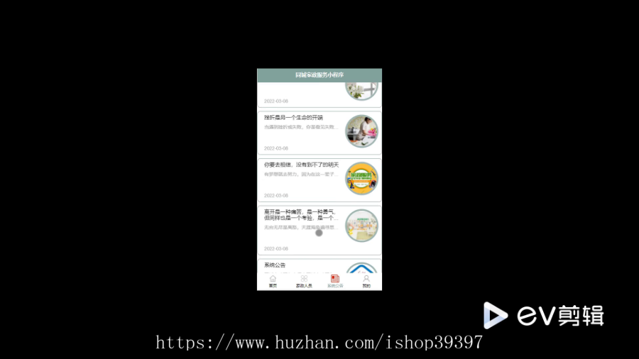 毕设weixin284同城家政服务+ssm毕业设计