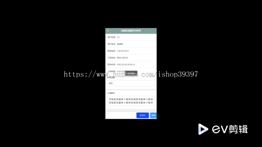 毕设weixin284同城家政服务+ssm毕业设计